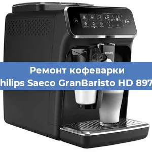 Чистка кофемашины Philips Saeco GranBaristo HD 8975 от кофейных масел в Красноярске